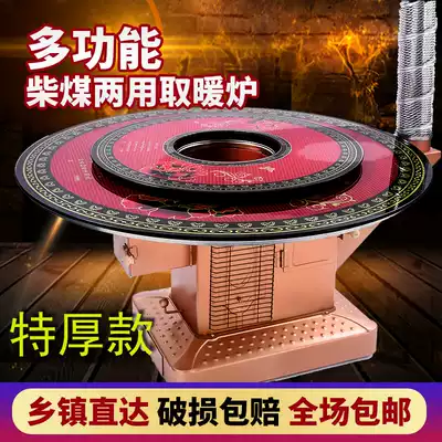 Winter new thickened firewood stove household rural barbecue stove firewood and coal dual-purpose circulating air stove firewood heating stove indoor