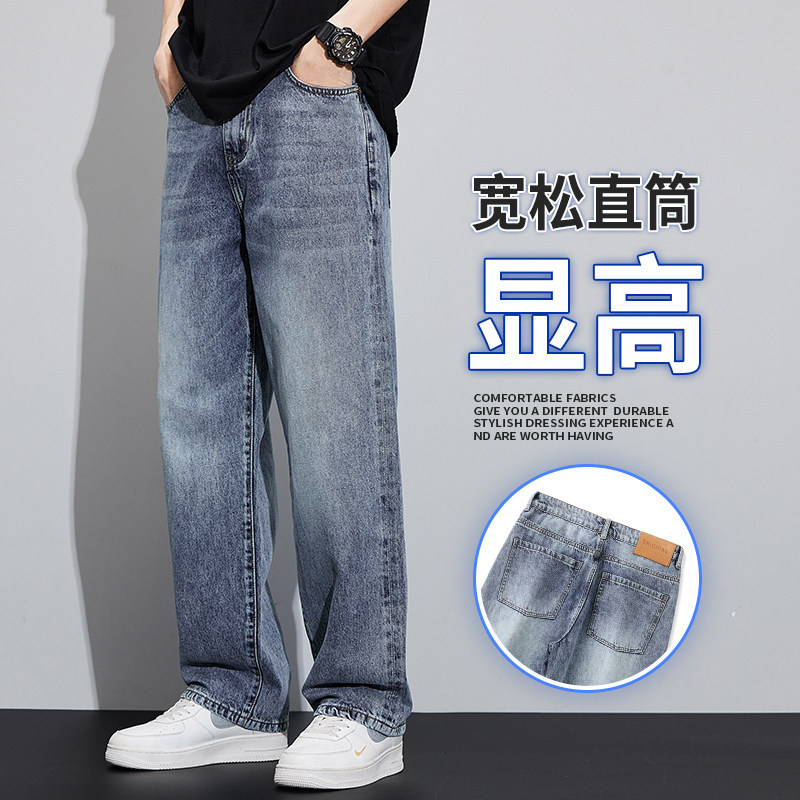 2026 Spring/Summer Men's Loose Straight-Leg Versatile Fashion Casual Jeans Thin Wide-Leg Pants Student Flagship