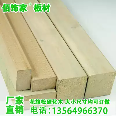 Anticorrosive wood carbonized wood fire burning wood square outdoor balcony fence Solid wood floor Stair tread table and chair countertop wide board