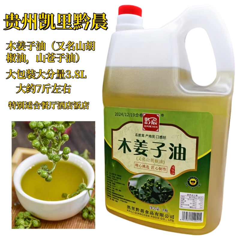 Guizhou Kaili Qianchen Mujiangzi Oil, Shanhuajie Oil, Shancaizi Oil 3.8L for Dipping, Sour Soup, Fish, Cold Dishes, and Catering Use Guizhou Kaili Qianchen Mujiangzi Oil, Shanhuajie Oil, Shancaizi Oil 3.8L for Dipping, Sour Soup, Fish, Cold Dishes, and Catering Use