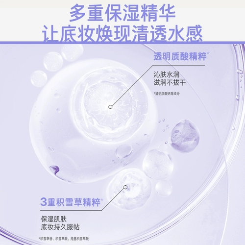 [618 Ранняя покупка] Innisfree Silky Soft Repair Изолирующее молочко Фиолетовый Зеленый Увлажняющий крем