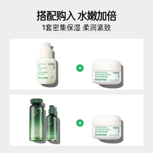 Innisfree, увлажняющий успокаивающий разглаживающий крем с гиалуроновой кислотой, официальный продукт