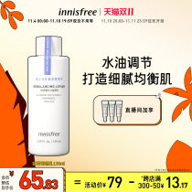 (Double 11 Price Protection) Innisfree Hydrating Moisturizing Conditioner Hydrating Oil Control