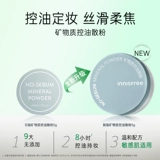 Innisfree, база под макияж, пудра, официальный продукт, контроль жирного блеска