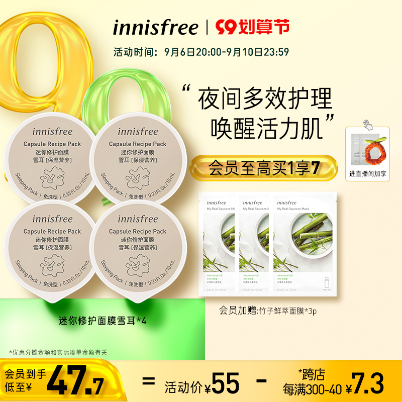 innisfree/ʫ޻ĤˮʪγЯĤ