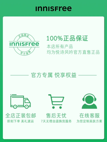 Innisfree, очищающее молочко с салициловой кислотой, официальный продукт, сужает поры, контроль жирного блеска