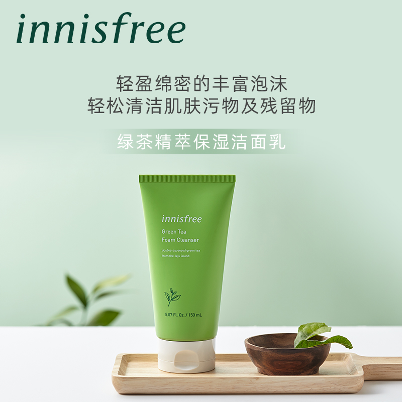 悦诗风吟 innisfree 人气爆款洗面奶 150ml*3支装 图2