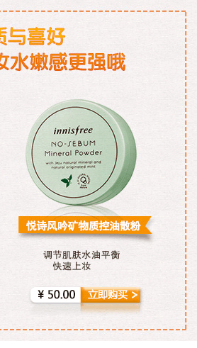 Innisfree Hyatt Style Chăm Sóc Tự Nhiên Làm Trắng Kem Chống Nắng 50ml Kem Chống Nắng Làm Mới không nhờn kem chống nắng eucerin