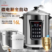 Yongxing 10-16L stainless steel split electric stew pot large capacity boiling porridge pot water-proof stew household soup commercial