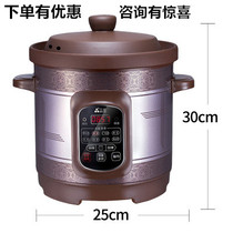 Sanyuan TGD80-SA10 purple clay pot large capacity electric stew pot appointment timing Purple clay soup pot porridge 3-6-8L