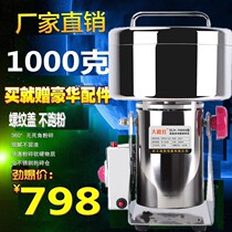 Brand 1KG 1000g stainless steel grinder Commercial mill Whole grain grinder Household ultrafine