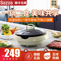 Japan Sezze Mandarin duck electric hot pot Household separate plug-in multi-function electric pot one pot