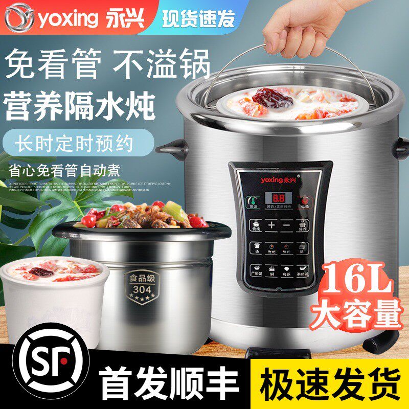 Yongxing Stainless Steel Electric Saucepan Saucepan Saucepan With Large Capacity Boiling Porridge Pan Riser Fully Automatic Home Commercial Use