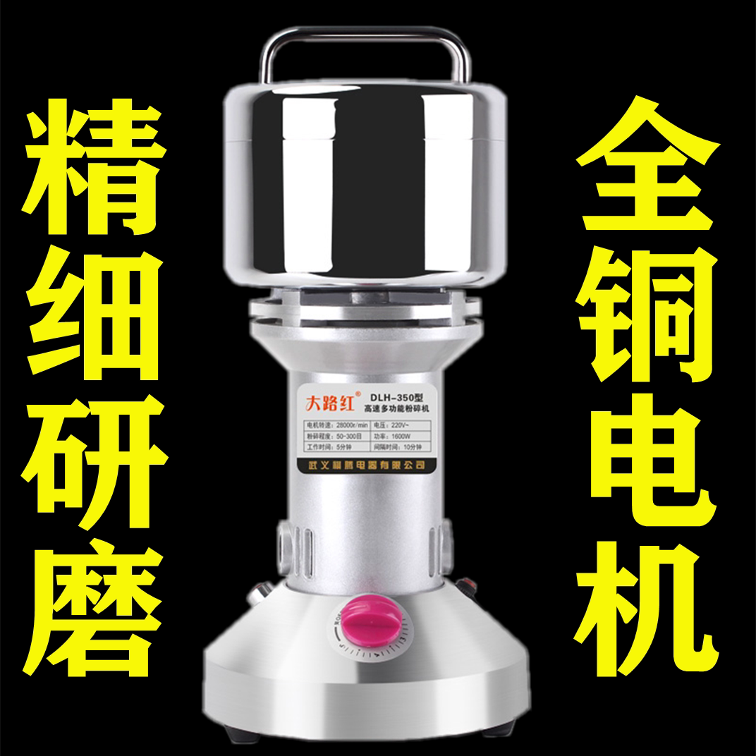 Stainless steel crusher household small medicinal materials high-speed thread cover grinding powder machine pharmacy electric