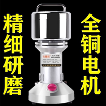 Stainless steel grinder Household small herbs high-speed screw cap grinding mill Grinding machine Pharmacy with electric