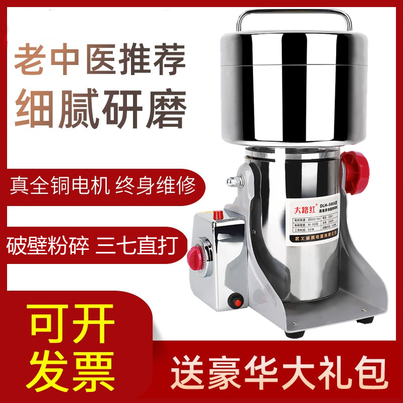 Stainless steel medicinal material shredders small household 37 grinding powder machine Five valleys Powder Grinding Machine Pharmacies 500 gr