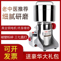Stainless steel medicine grinder Small household Sanqi mill Grain grinding machine pharmacy 500 grams