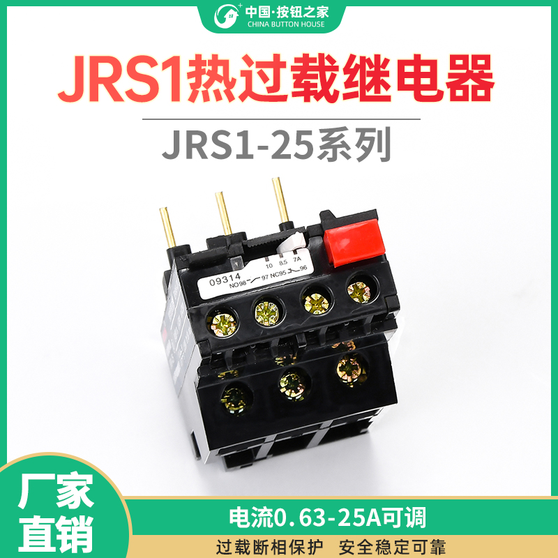 Spot thermal overload temperature relay thermal protector JRS1-9-25 Z 4-6A 12-18A 17-25A