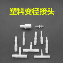 Plastic straight through Ertong Direct variable diameter Soft tube Diameter Changing Thru Pagoda Joint Isdiameter Straight Water Straight Water Pipe Splicing