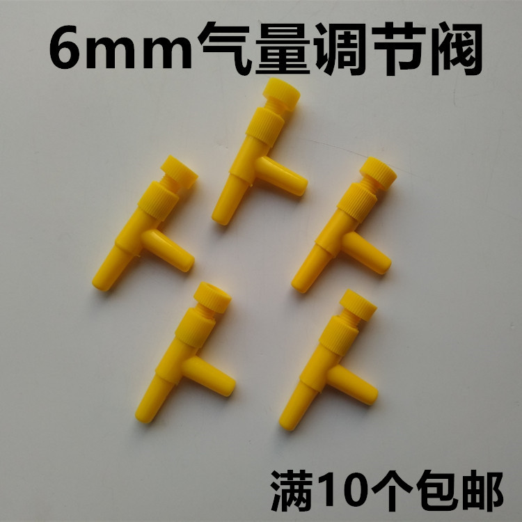 鱼缸增氧泵气流分配器水族氧气泵配件气量调节阀空气泵分流器6mm