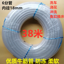 Water ethnic inner diameter 18mm6 in charge of household tap water pipe hose Beef Tendon Tube Watering Car Wash Thickened Plastic Leather Tube