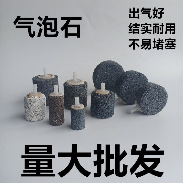 Aquaculture box gas bubble sandhead oxygen pump oxygen pump aquaculture box aquaculture silicone hose