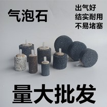 Aquaculture Tank Gas Pan Bubble Stone Gas Stone Sand Head Sand Head Oxygenation Pump Oxygen Pump Aeration Breeding Silicone Rubber Hose