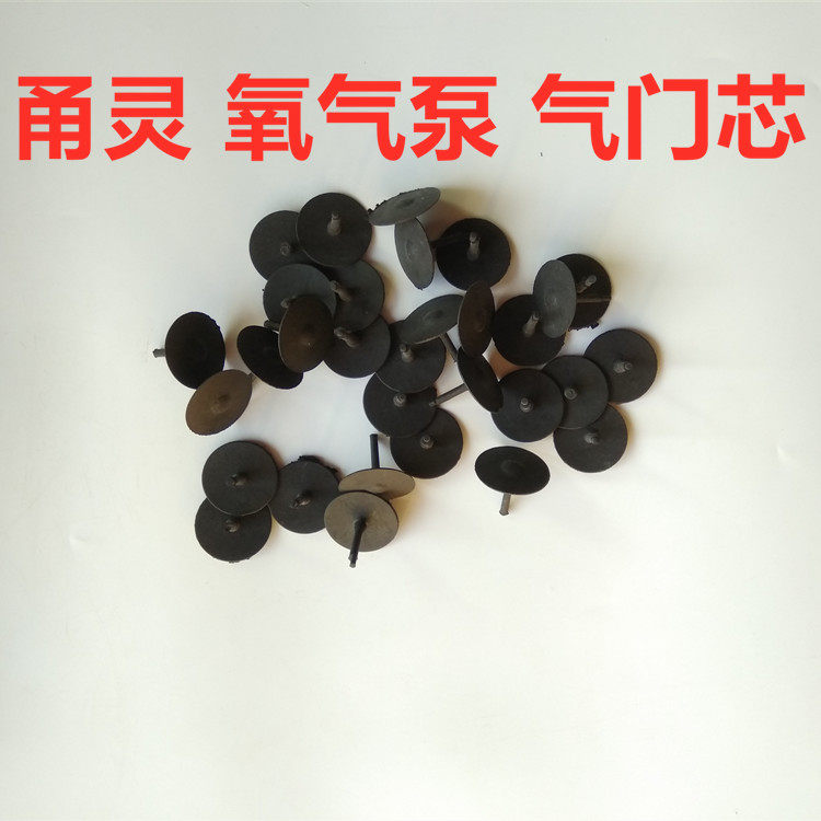 Yongling Oxygenating Oxygen Machine Cylinder Stuffy Cover Switch Potentiometers Power Cord Valve Core Leather Ring Cheering Sheet Air Outlet Core