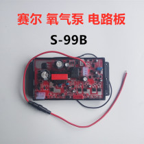 Saerliba aerator aerator oxygen pump switch battery indicator computer board main circuit board S-99B24V accessories