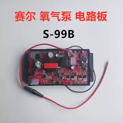 Saerliba aerator aerator oxygen pump switch battery indicator main board main circuit board S-99B24V accessories