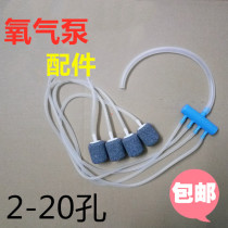 Sand Head Gas Stone Hose Kit Fish Farming Oxygenation Oxygen Pipe Aerator Accessories Bubble Stone PVC Hose Companion Oxygen Windpipe