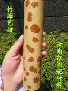 Zhuhai Yifang Bamboo Skin Skin Yunnan Hongxiang Fei Dragon Blood Bamboo Bamboo Bamboo Bamboo Red Arragrant наложница Yunfei Bamboo Arms