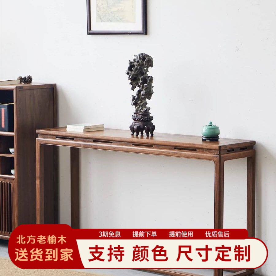 禅意新中式条几黑胡桃木色实木条案老榆木玄关案台免漆家具供桌