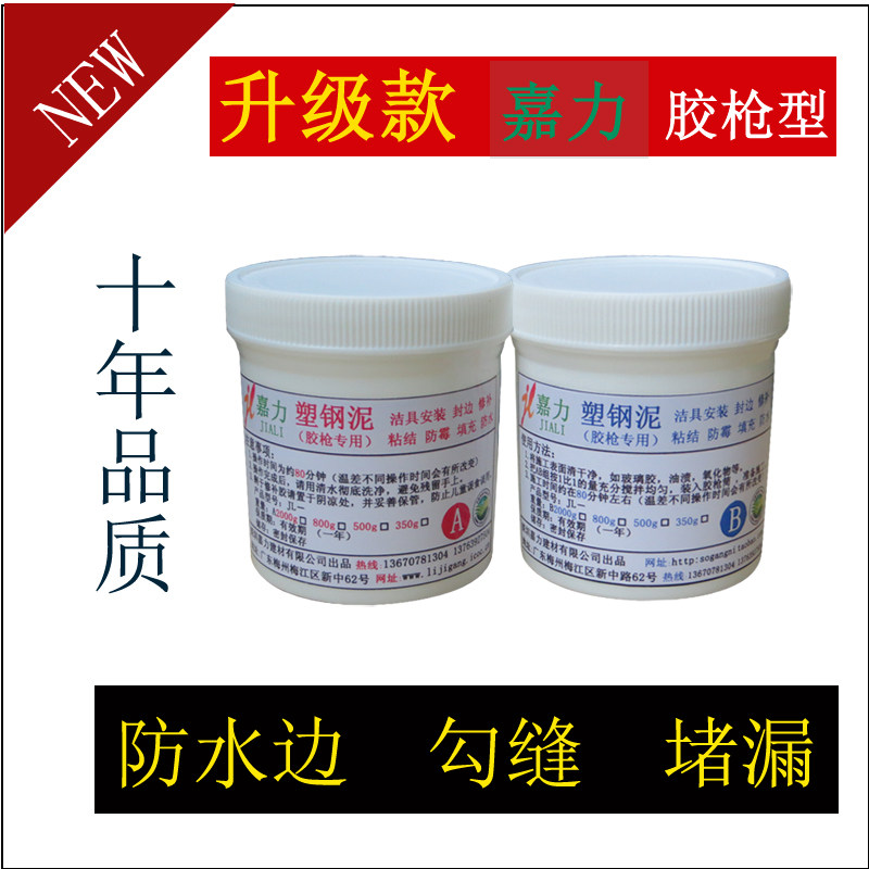 Plastic Steel Clay Ceramic Glue dressing room Plugging King Fourth Generation With Glazed Porcelain Steel Bau Third Generation Magic Plastic Steel Porcelain Bright White