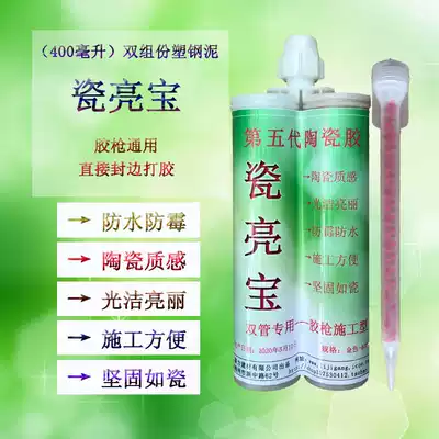 Jiali Mei sewing agent plastic steel clay ceramic glue fifth generation glue gun type real ceramic glue waterproof caulking agent bathroom anti-Fifth generation