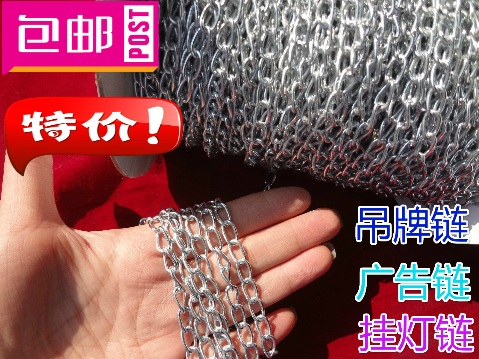 Small chain tag chain thin iron chain hanging chain chain chain sub-chain iron ring chain billboard chain chain light chain 80 meters a roll