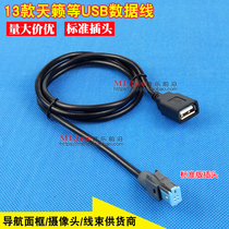Suitable for Nissan Qashqai New Teana car CD player to USB audio modification to transfer U disk USB data cable