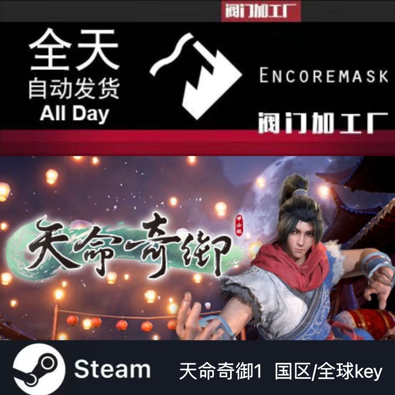 Steam Pc Official Version Fate Seeker 1 China Region/Global Key