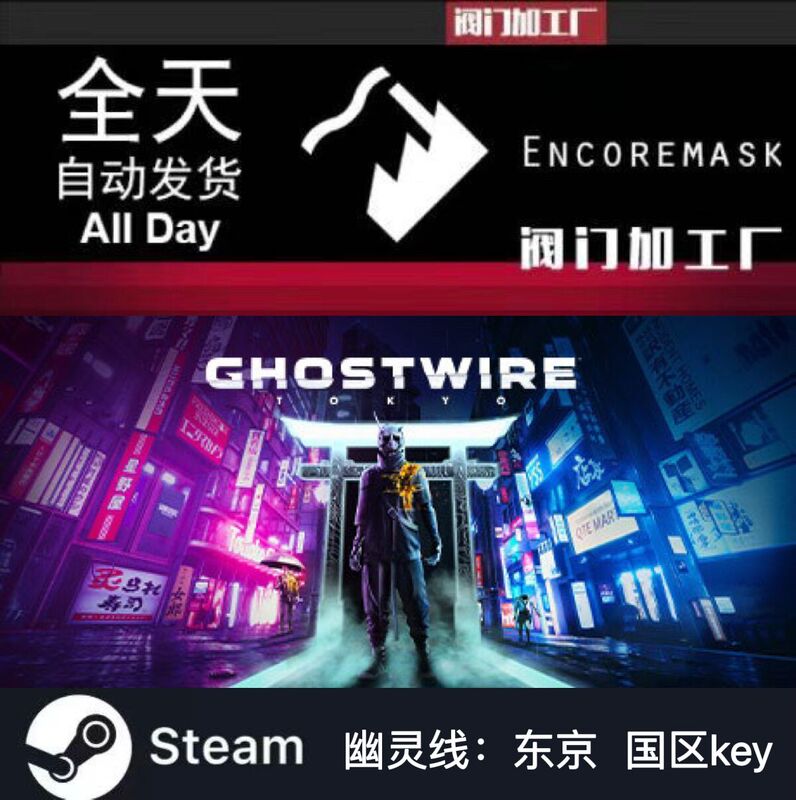 Steam Pc Genuine Ghostwire Tokyo Key for China Region
