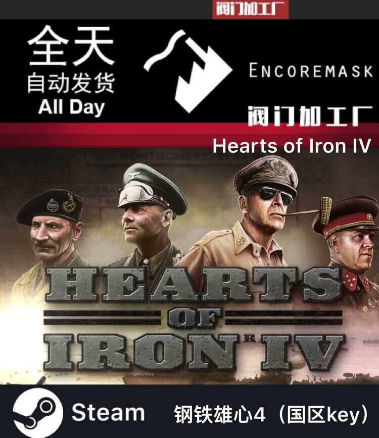 Steam Pc正版hearts Of Iron Iv 鋼鐵雄心4 Dlc 軍校生國區key