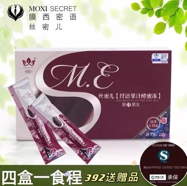 Film Simeone silk dense children's fruit juice enzyme honey jelly jelly strips