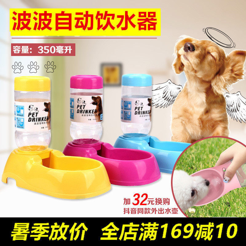Popo Pet Automatic Drinking Water vertical Water Bowl Dog kitty feeder teddy Bears small dog supplies