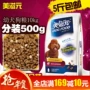 Meiziyuan chó con thức ăn cho chó 500g chia cao canxi sữa bóng Teddy VIP Golden Retriever thức ăn cho chó thức ăn chủ yếu cho chó thức ăn cho chó poodle