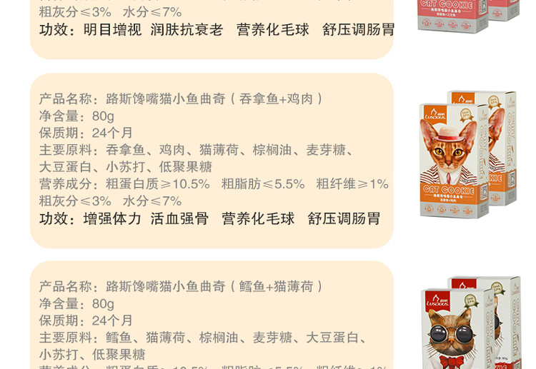3 tặng 1 bánh quy cá nhỏ miễn phí bánh quy mèo catnip 80g đồ ăn nhẹ cho mèo chọn miệng làm sạch răng hàm giảm bớt bóng tóc - Đồ ăn nhẹ cho mèo Review các loại hạt cho mèo