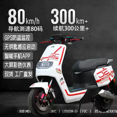 New adult 3000W high-speed high-power long battery life delivery lithium battery electric car 72V electric car male