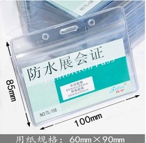 Direct selling soft card set horizontal chest card exhibition certificate card work card waterproof chest card 108