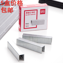 5 Boxed Dali 0017 thick layer staples for office use 23 17 thick heavy duty large Staples