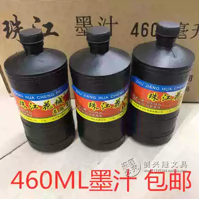 Pearl RIVER BIG INK BLACK INK 460ML INK Pearl RIVER HUACHENG BRUSH INK 460ml INK