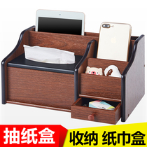 Tissue box wooden paper box multifunctional household living room coffee table desktop office pen holder remote control storage box