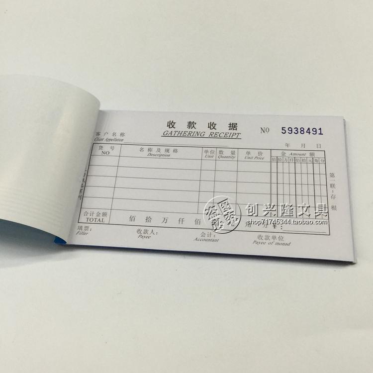20 This price 48K The main force Erlianz Triple Four-League Receipt Multi-column No Carbon Rewrite Two-League Single Bar Receipt